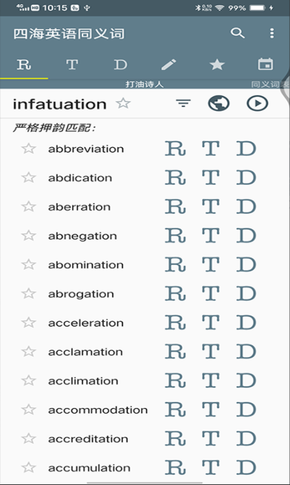 四海英语app v20210621