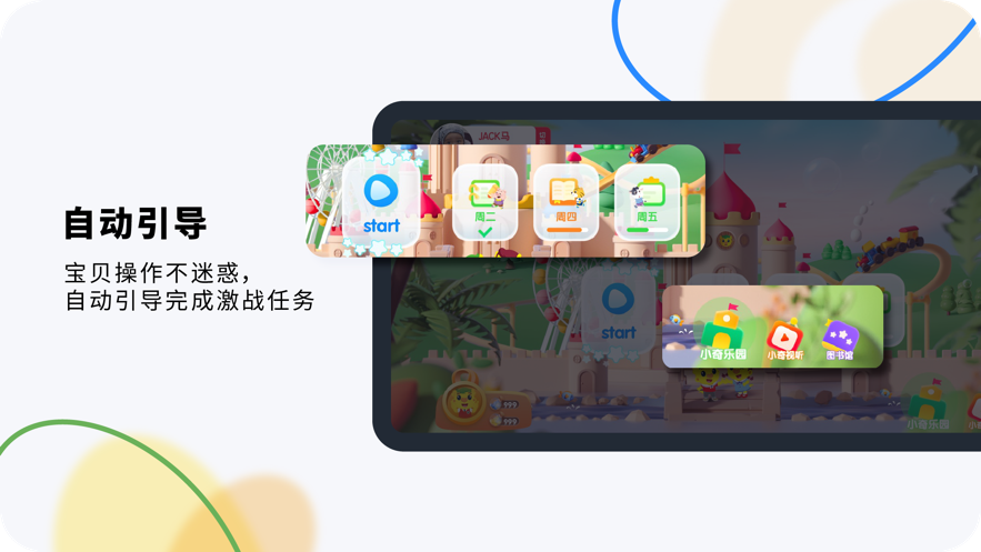 奇趣Online升级版app v2.4.0