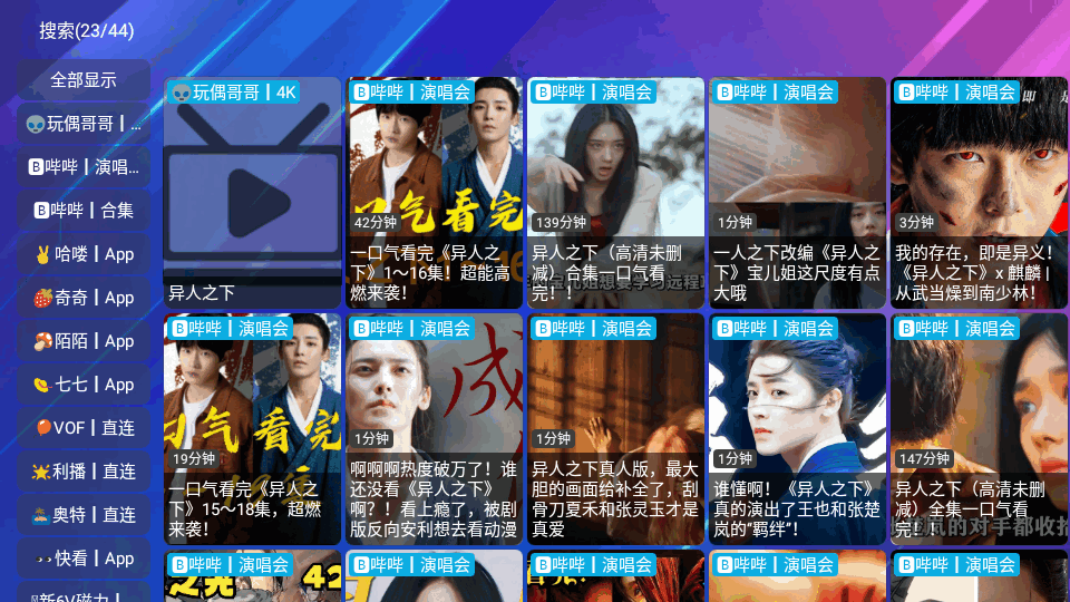 TV火炬仓app免费 v5.0.8