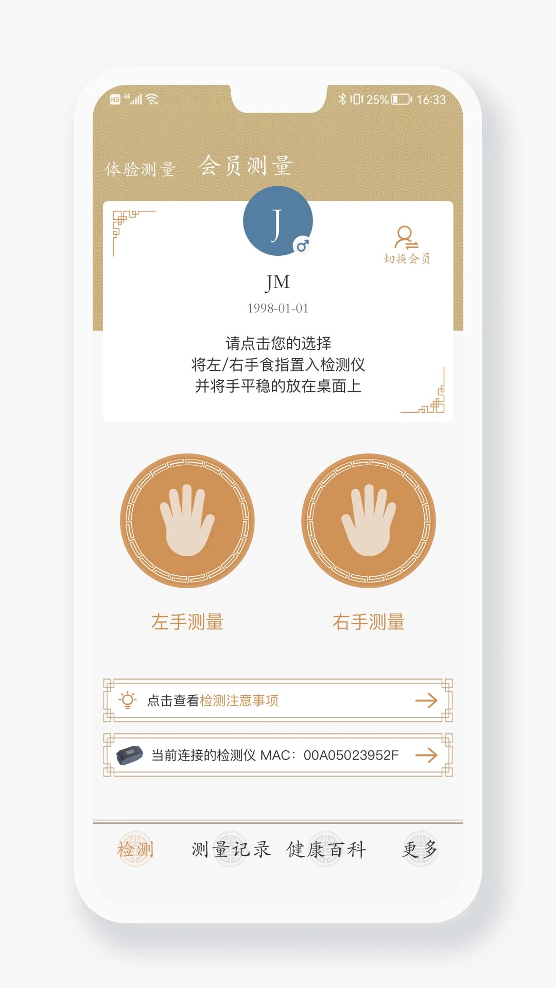 金姆健康 v2.4.9-2915