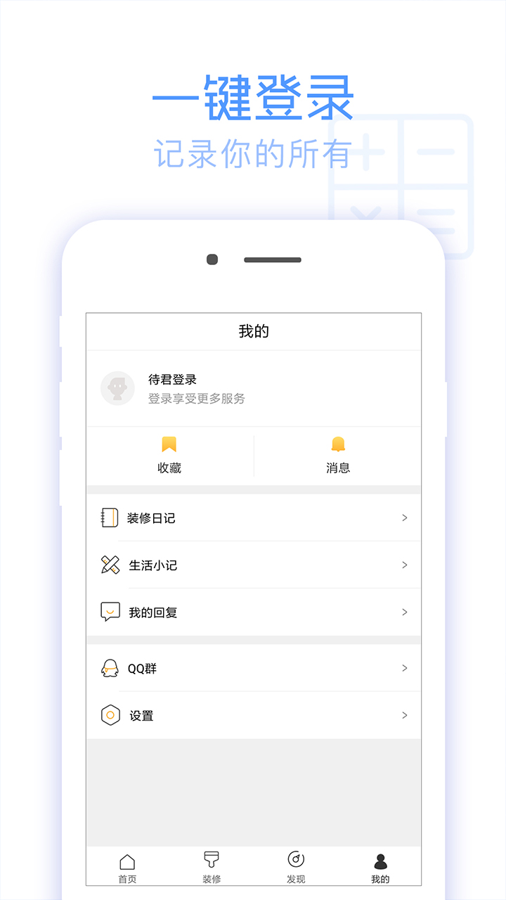 贷款计算器2024最新版 v2.8.1