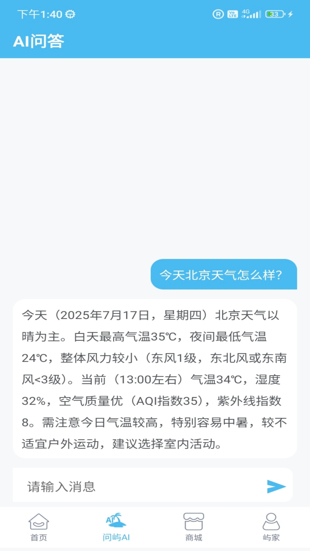 问屿app v1.1.7