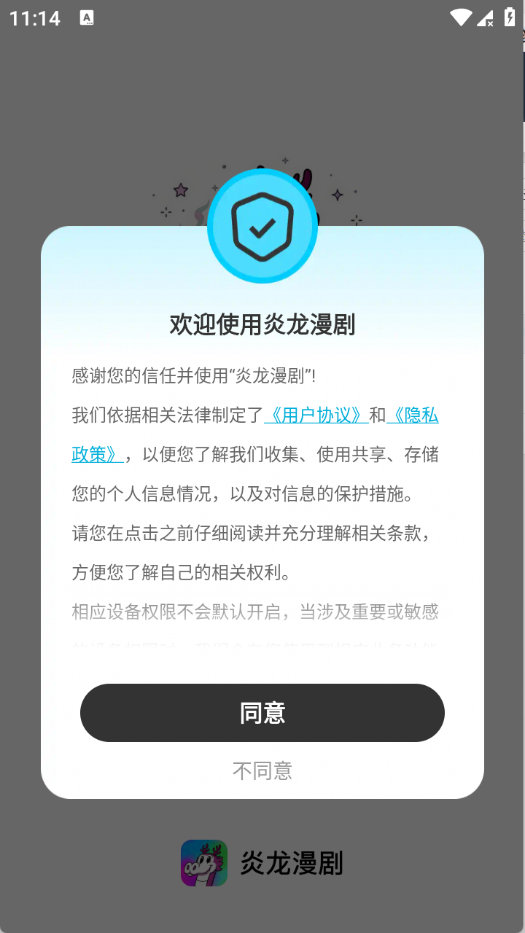炎龙漫剧手机版 1.0.0安卓版 v1.0.0