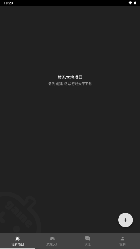 一游设计器最新版 1.11.0安卓版 v1.11.0