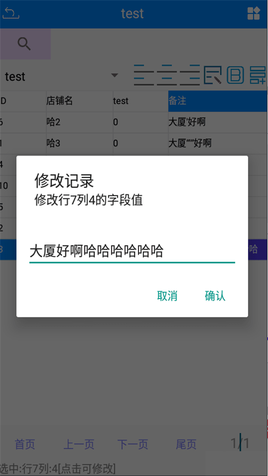mysql助理app v