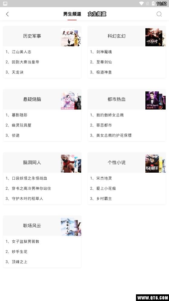快读小说全本免费 1.1.9最新版 v1.1.9