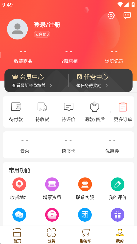 云书网app下载安装 v7.8.7