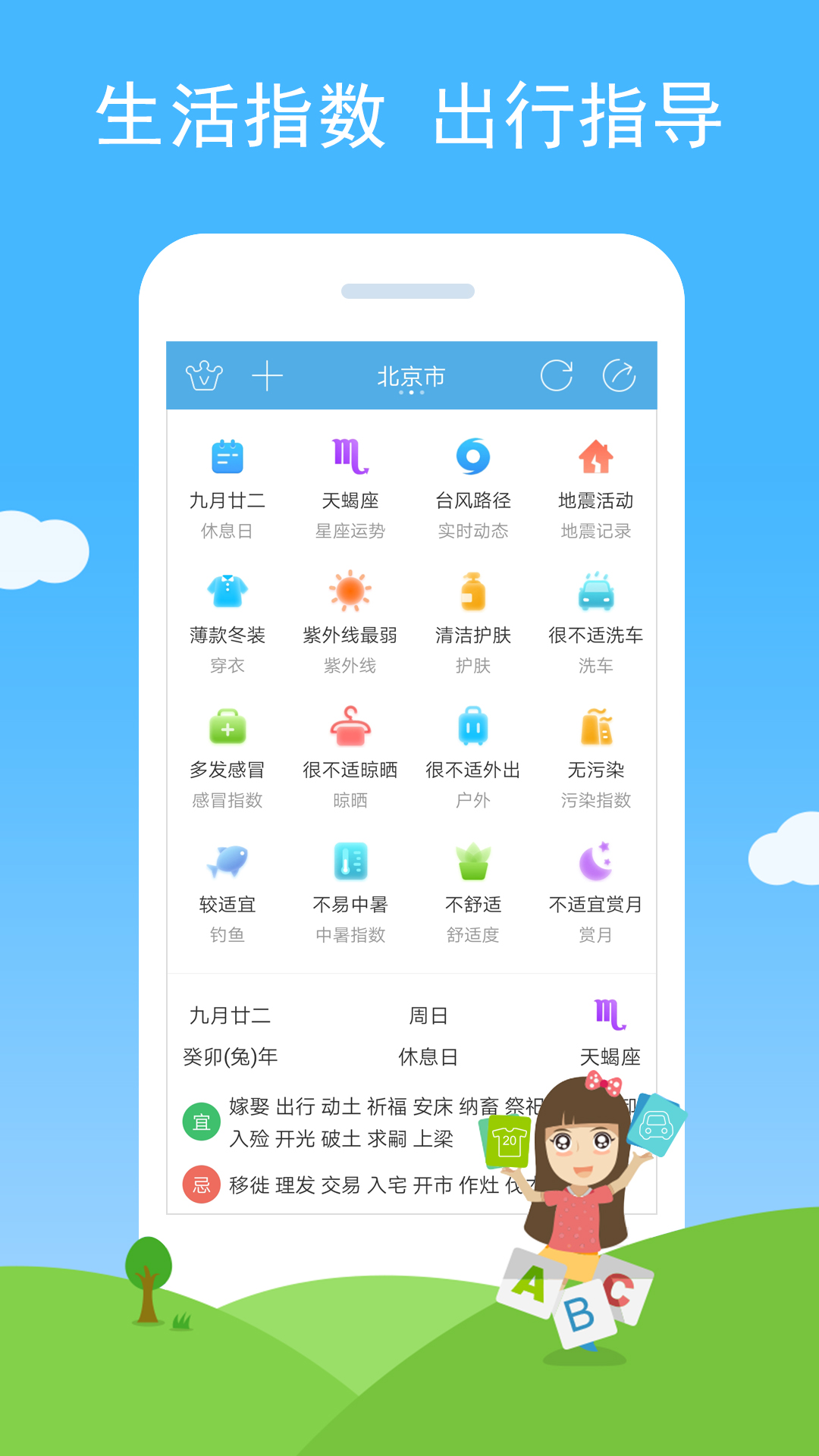 七彩天气app v3.25