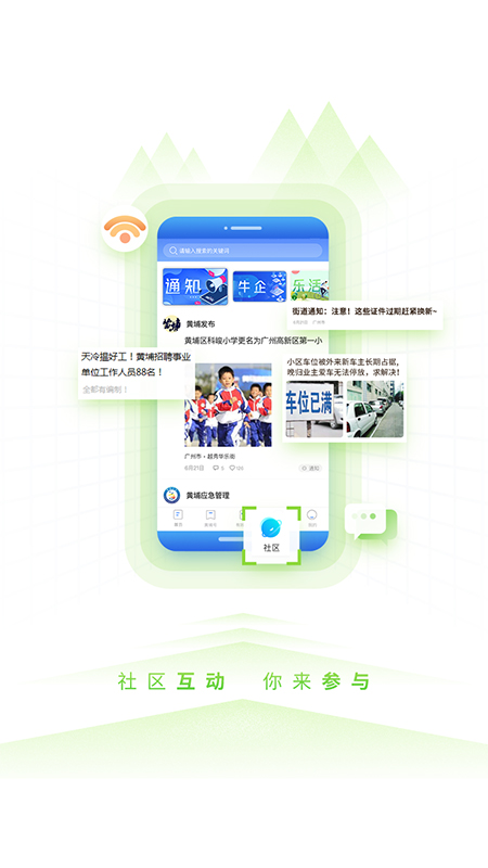 到黄埔去APP下载 v3.1.2