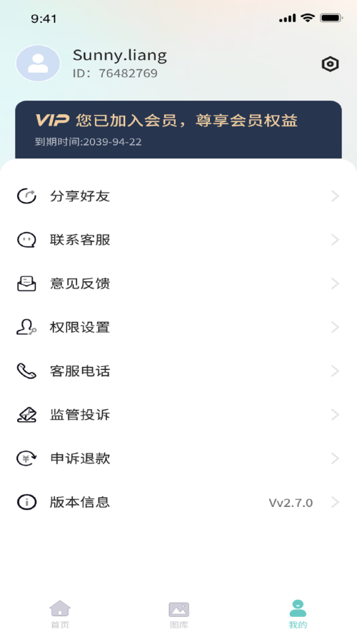 清拍证件照软件 v1.0.0