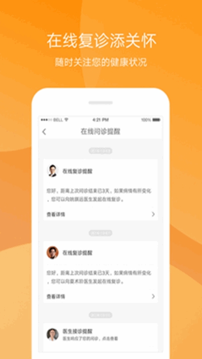 健康龙江app v1.0.0