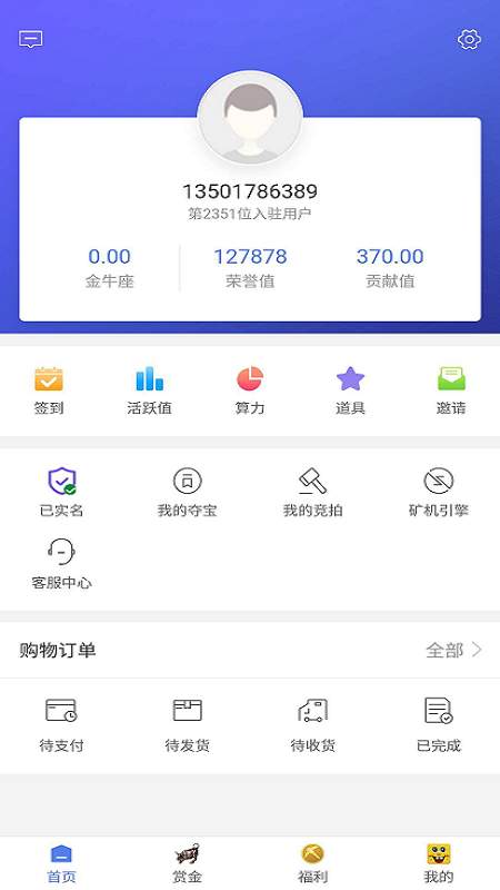 智荟星链app v1.8