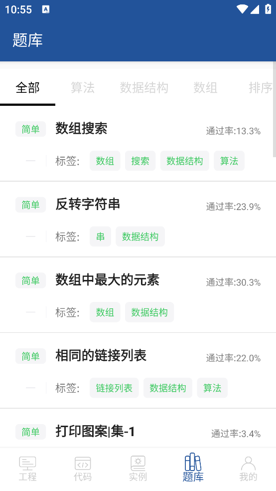 java编译器ide手机版 v2.4.4