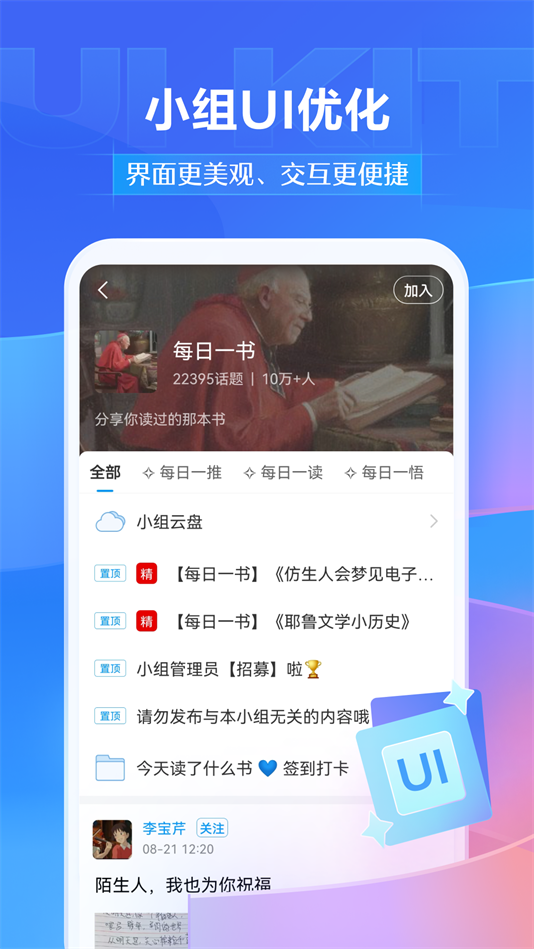 超星慕课平台下载(学习通) v6.7.5