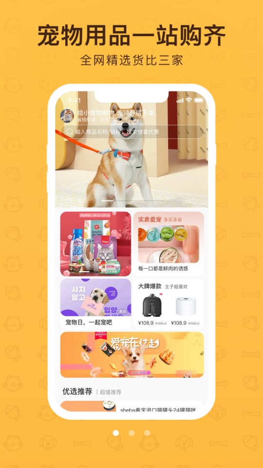 小怪物app v1.0.0