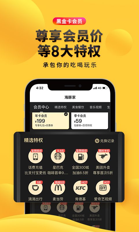 海豚家app v2.6.6