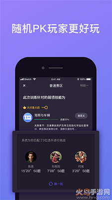 象司机app计时下载 v2.7.4