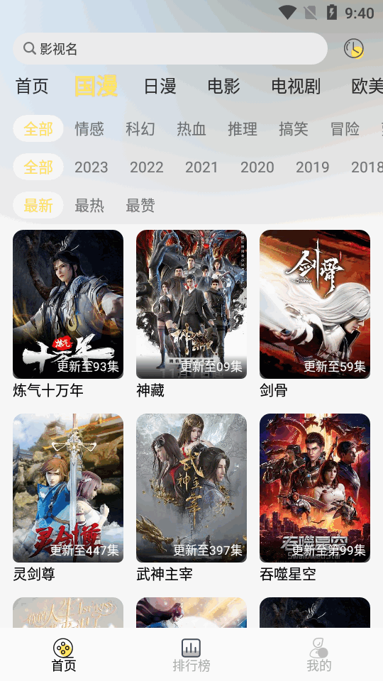 哩哩资源库app v1.1.0