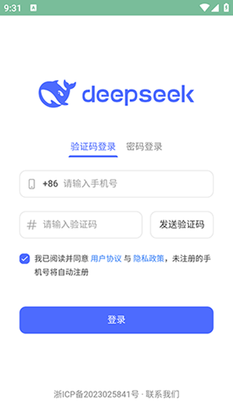 deepseek官方安卓最新版本2026下载 1.5.0