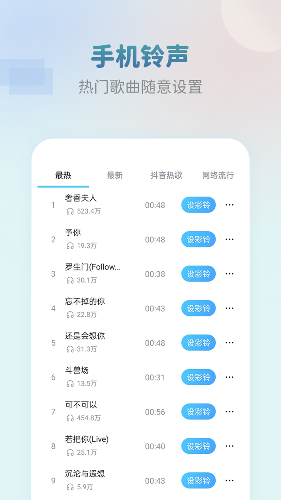 准点闹钟app v4.0.0