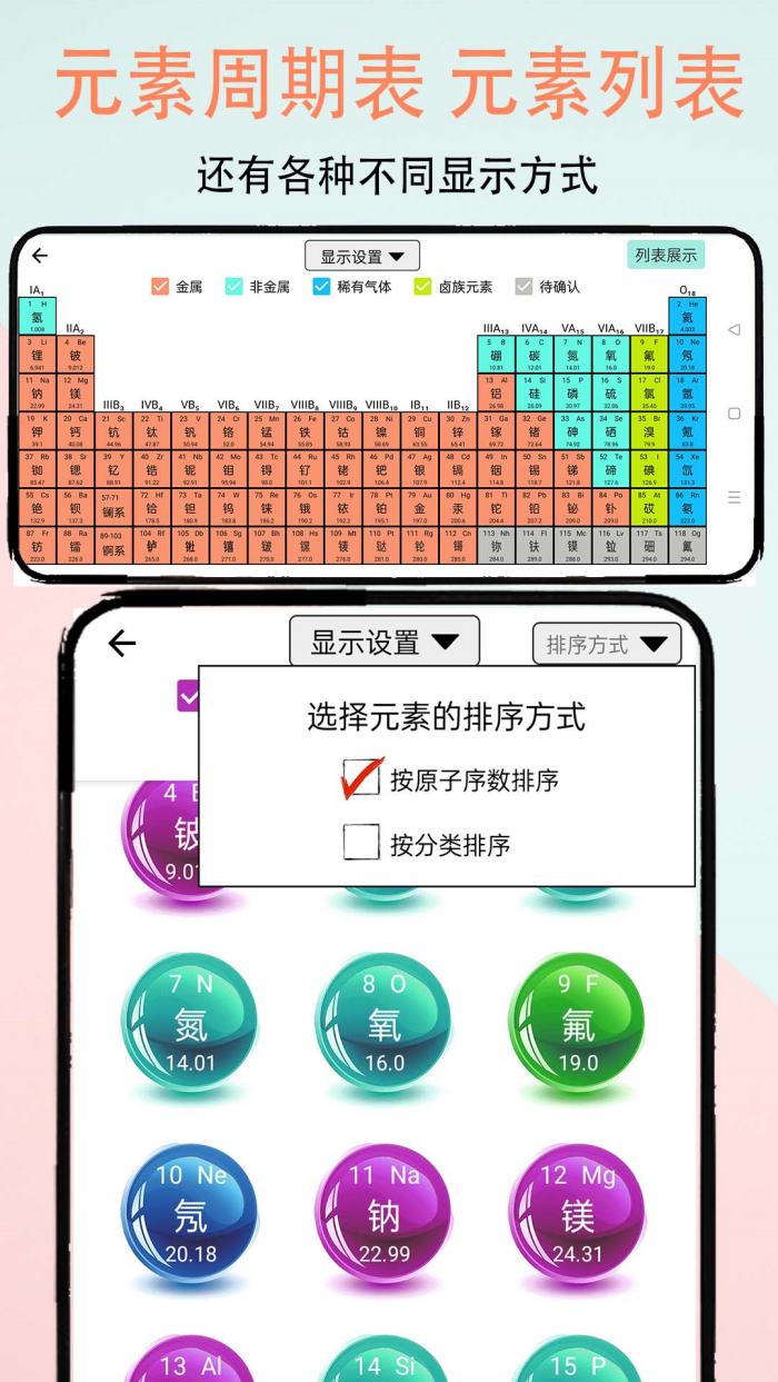 趣味化学实验app v2.9