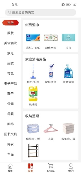 原子世界app官方正版下载 v1.0.0