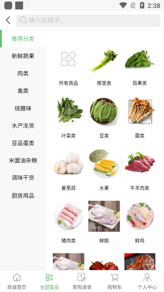 广东菜农软件 v1.0.0