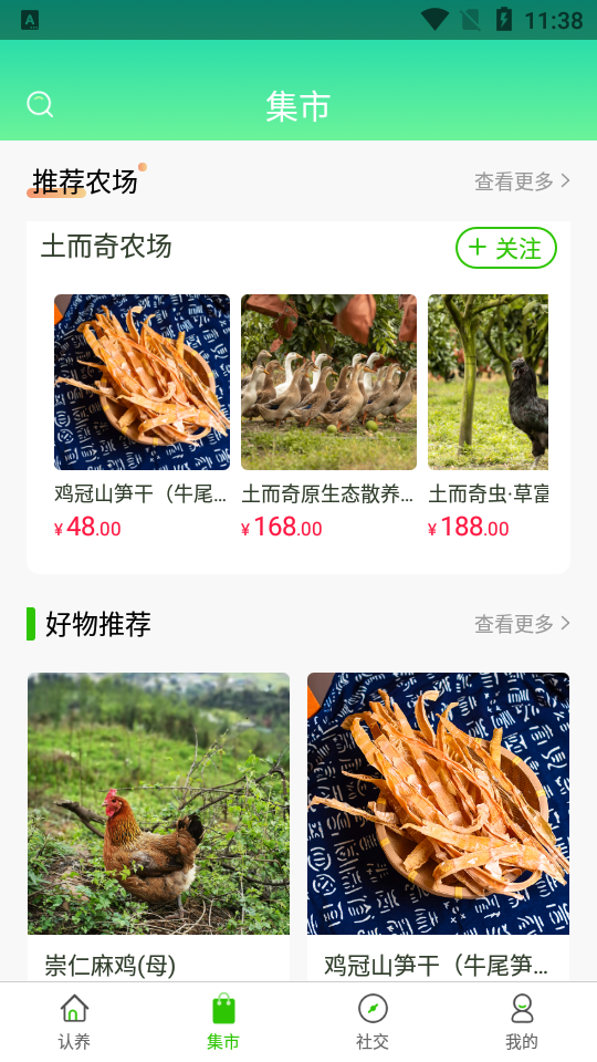 风清养APP v2.1.0