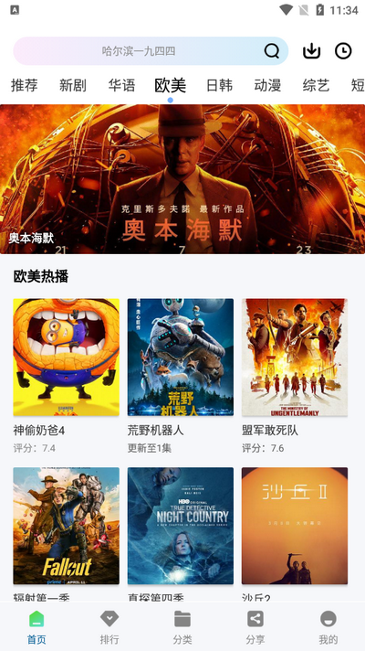 枫叶视频app免广告版 v1.1.0