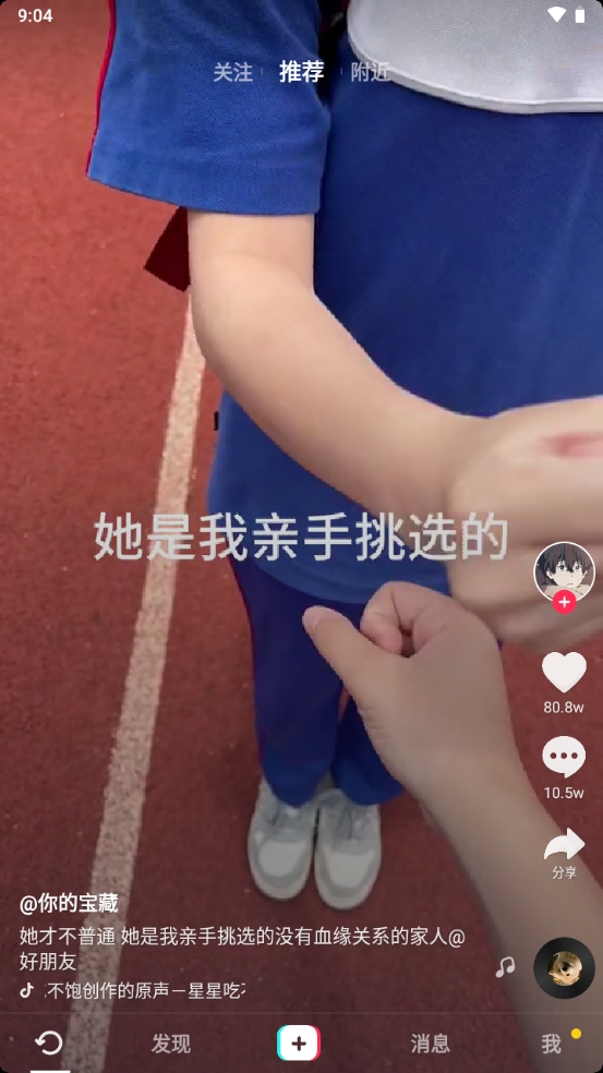 抖音手表版apk包 v10.0.0