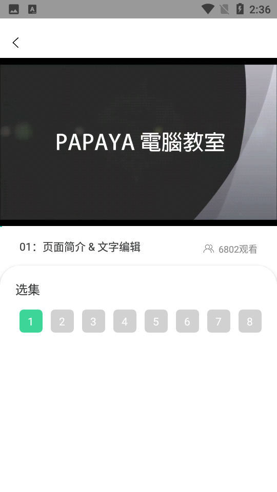 熊猫办公官方 v1.1