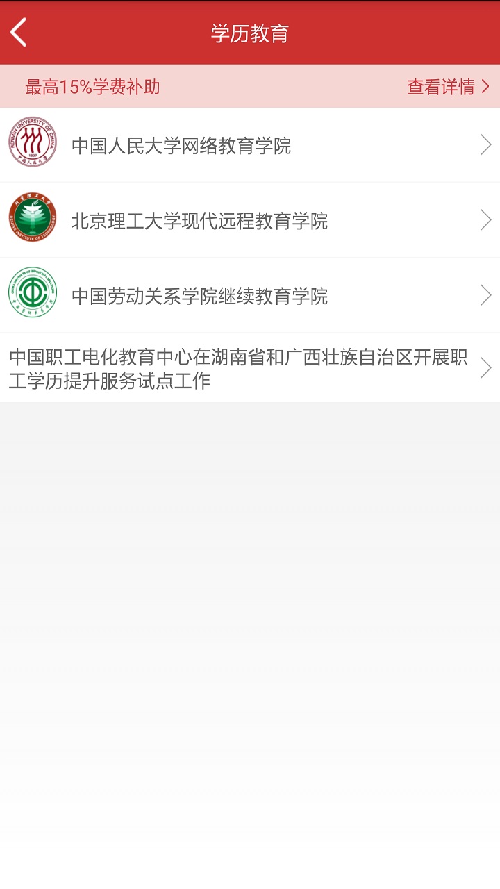 职工驿站app官方 v2.6.15