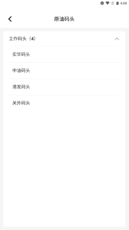 掌上轮司app官方 v0.1.7