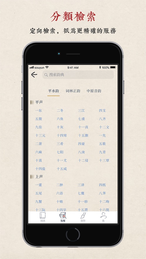 搜韵app安卓下载2022 v1.0
