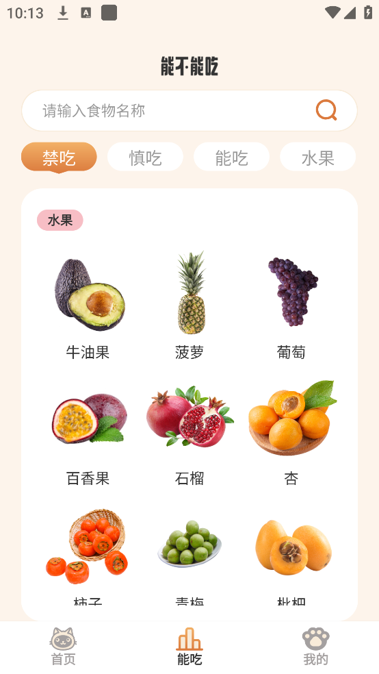 小猫陪伴手册app v2.0.0