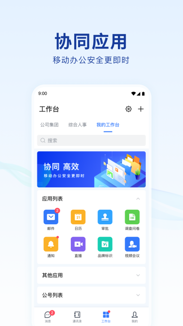 数字中软app官方 v1.0.8