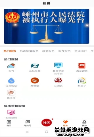 爱嵊州app官方版 2.0.70最新版 v2.0.70