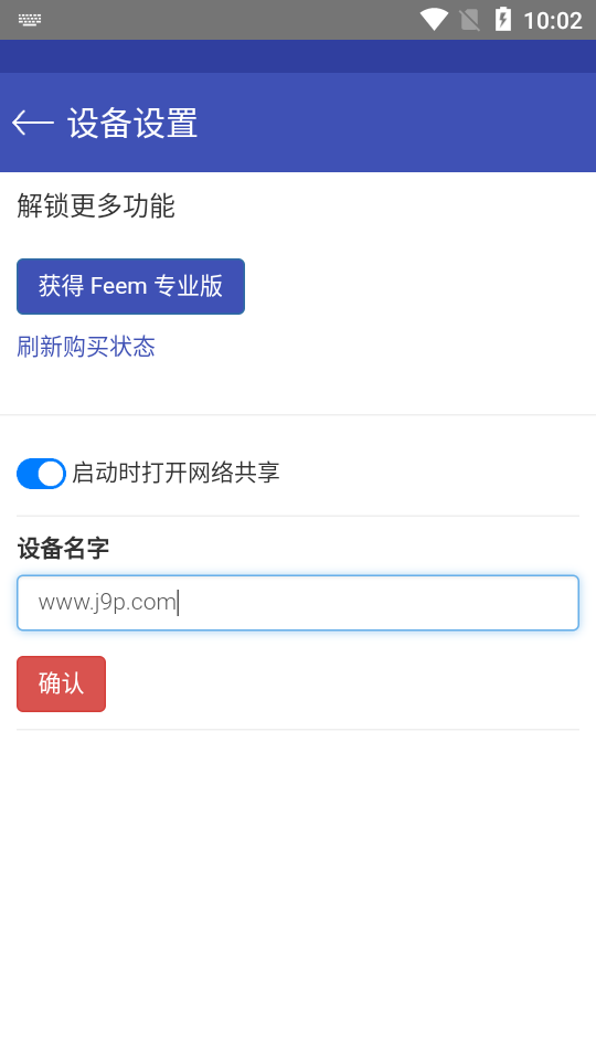 feem免费版免费 v5.29.1
