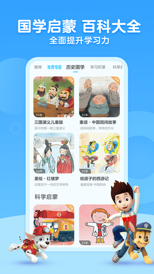 KaDa故事app v8.26.4