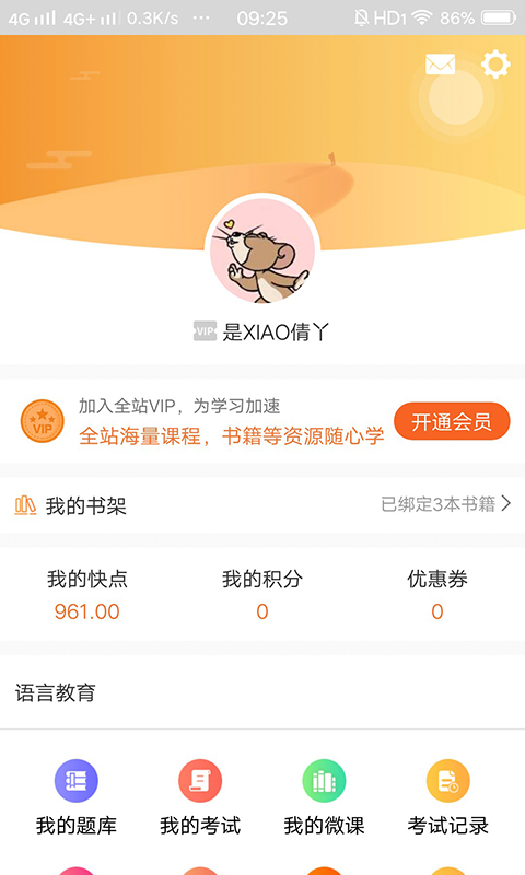 快点听官方版 5.3.2安卓版 v5.3.2