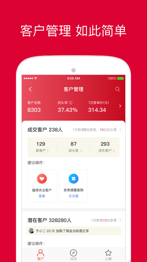 微店店长版app v9.8.15.0