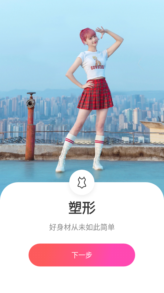 beautyplus美颜相机免费版 v7.25.0