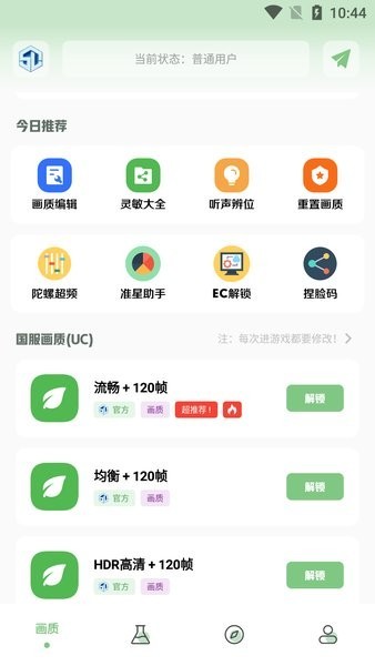小渡画质盒子安卓版 1.7.0 手机版 v1.7.0