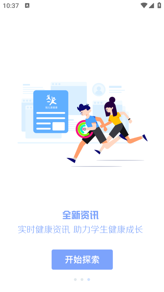 瑞儿美音乐美术测试app(瑞儿美健康) v1.4.5