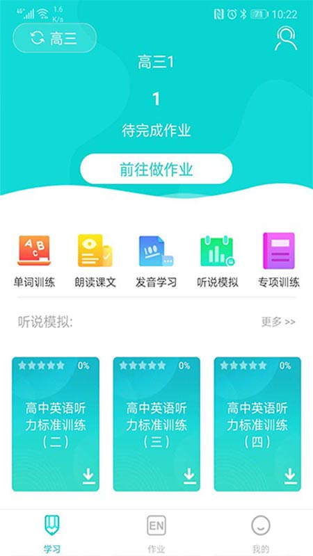 优题网app v2.13.22
