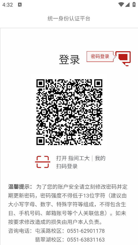云上斛兵app v4.8.3.6