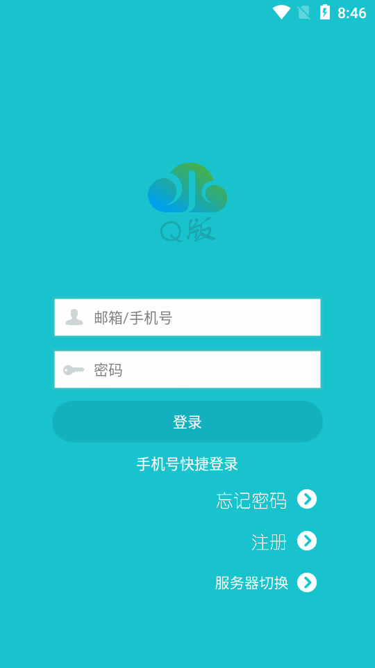 水云控Q版app v1.1.6
