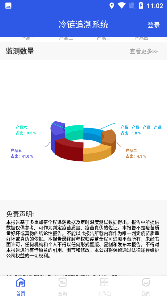 放芯查app v1.0.1