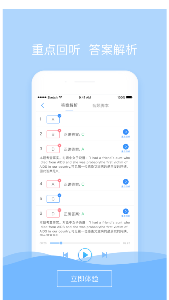 听力随身练app v3.2.0328