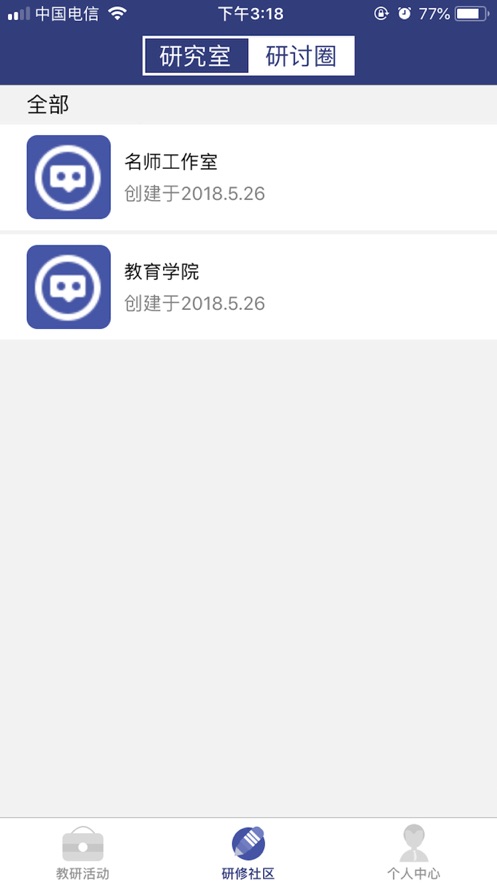 嘉研修app安卓版下载 v2.93